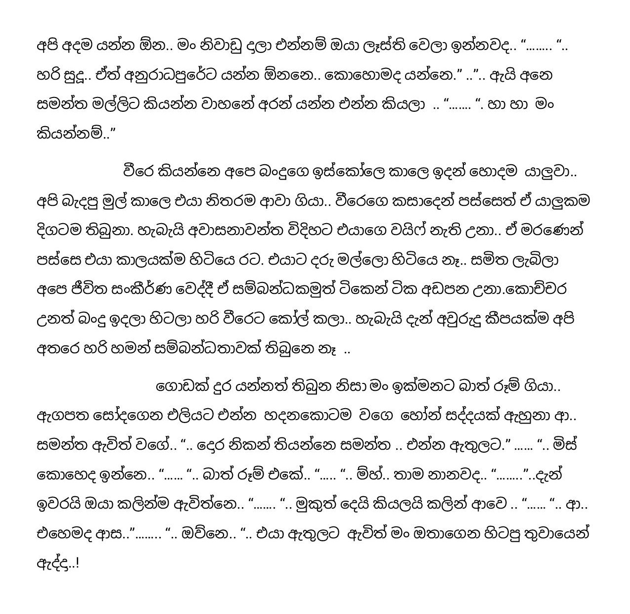 Pipunu+Kusum+17 page 003 walkatha9 Official සිංහල වල් කතා