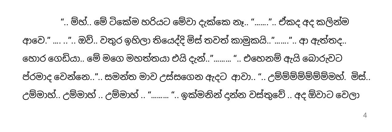 Pipunu+Kusum+17 page 004 walkatha9 Official සිංහල වල් කතා