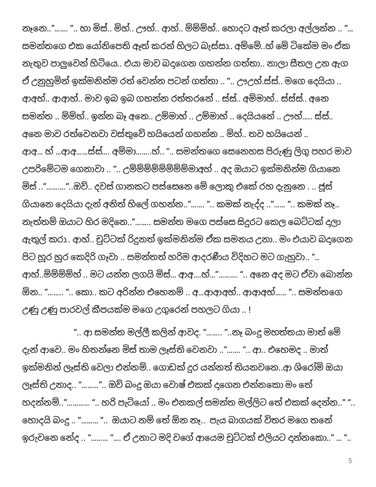 Pipunu+Kusum+17 page 005 walkatha9 Official සිංහල වල් කතා