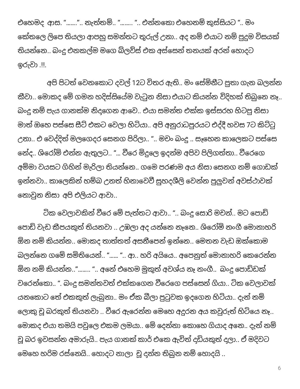 Pipunu+Kusum+17 page 006 walkatha9 Official සිංහල වල් කතා