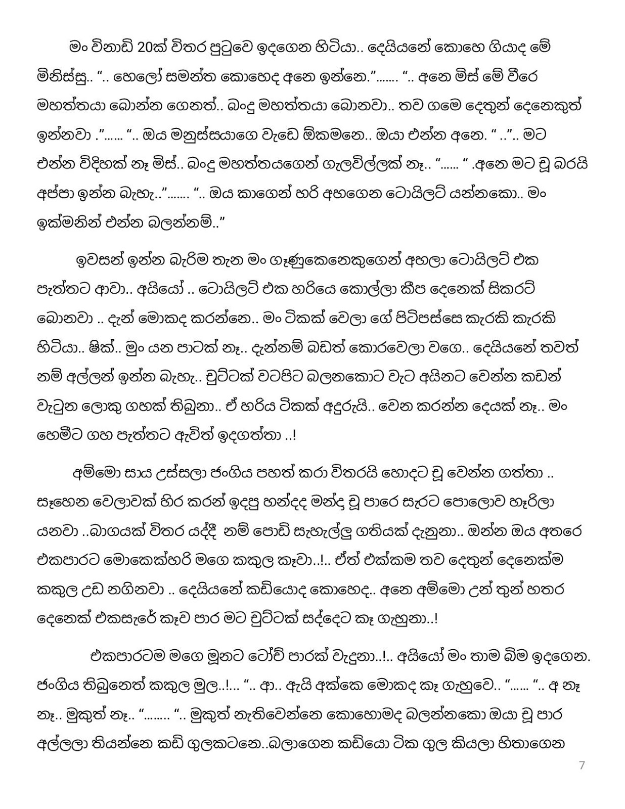 Pipunu+Kusum+17 page 007 walkatha9 Official සිංහල වල් කතා