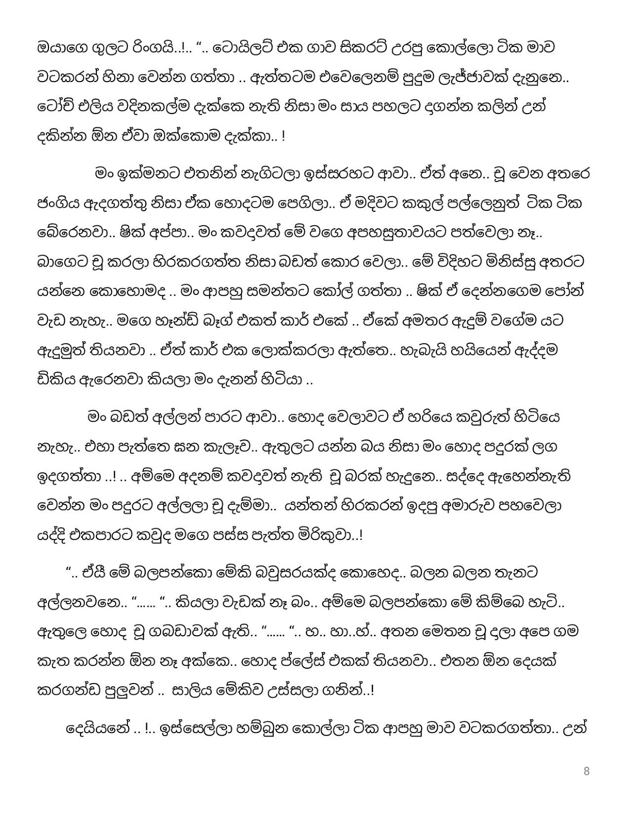 Pipunu+Kusum+17 page 008 walkatha9 Official සිංහල වල් කතා