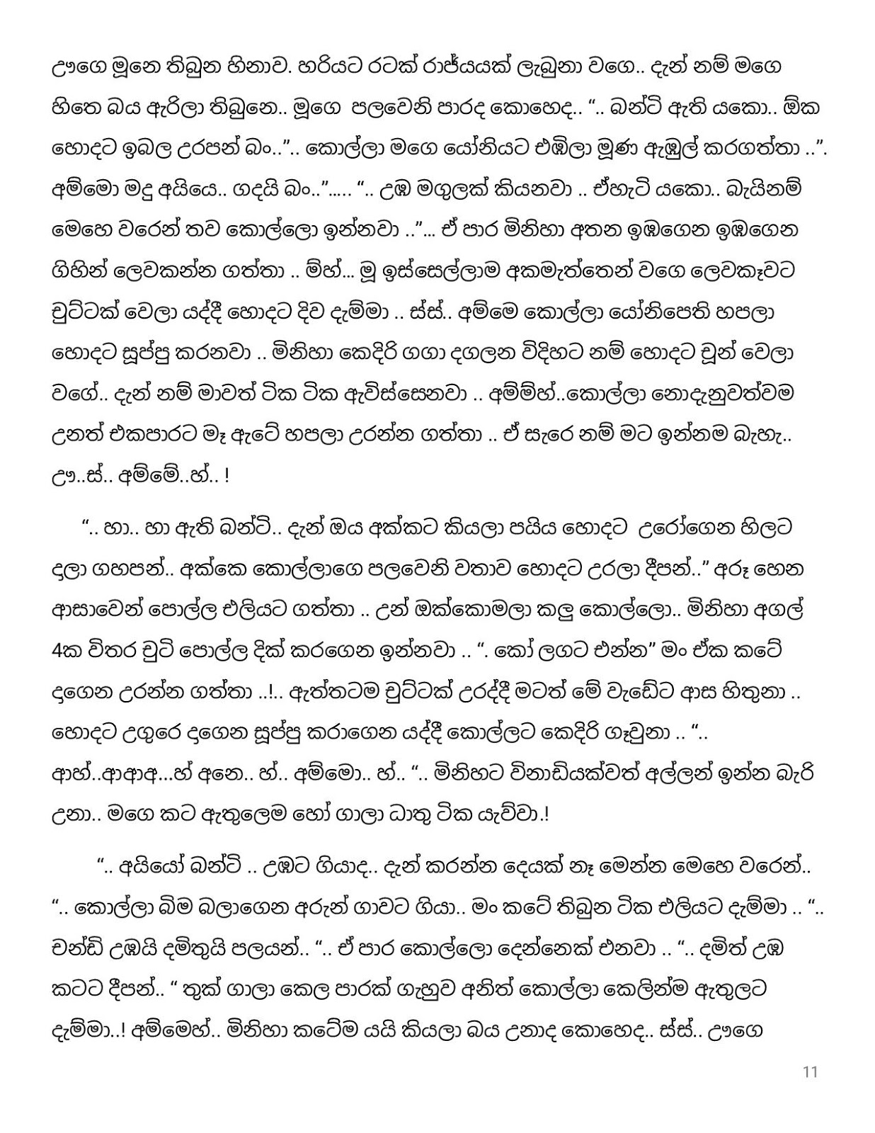 Pipunu+Kusum+17 page 011 walkatha9 Official සිංහල වල් කතා