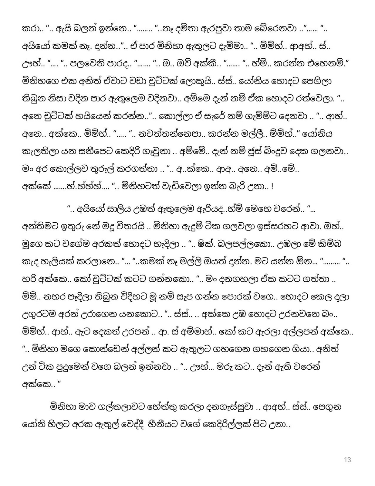 Pipunu+Kusum+17 page 013 walkatha9 Official සිංහල වල් කතා