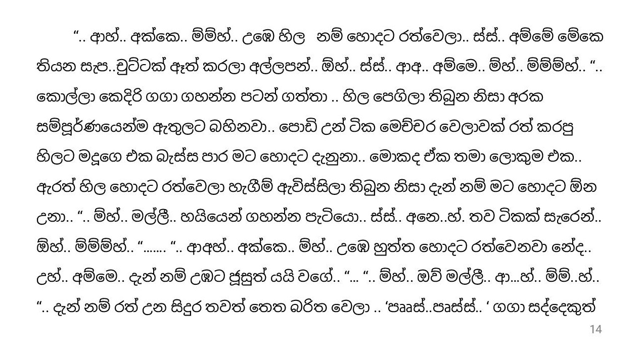 Pipunu+Kusum+17 page 014 walkatha9 Official සිංහල වල් කතා