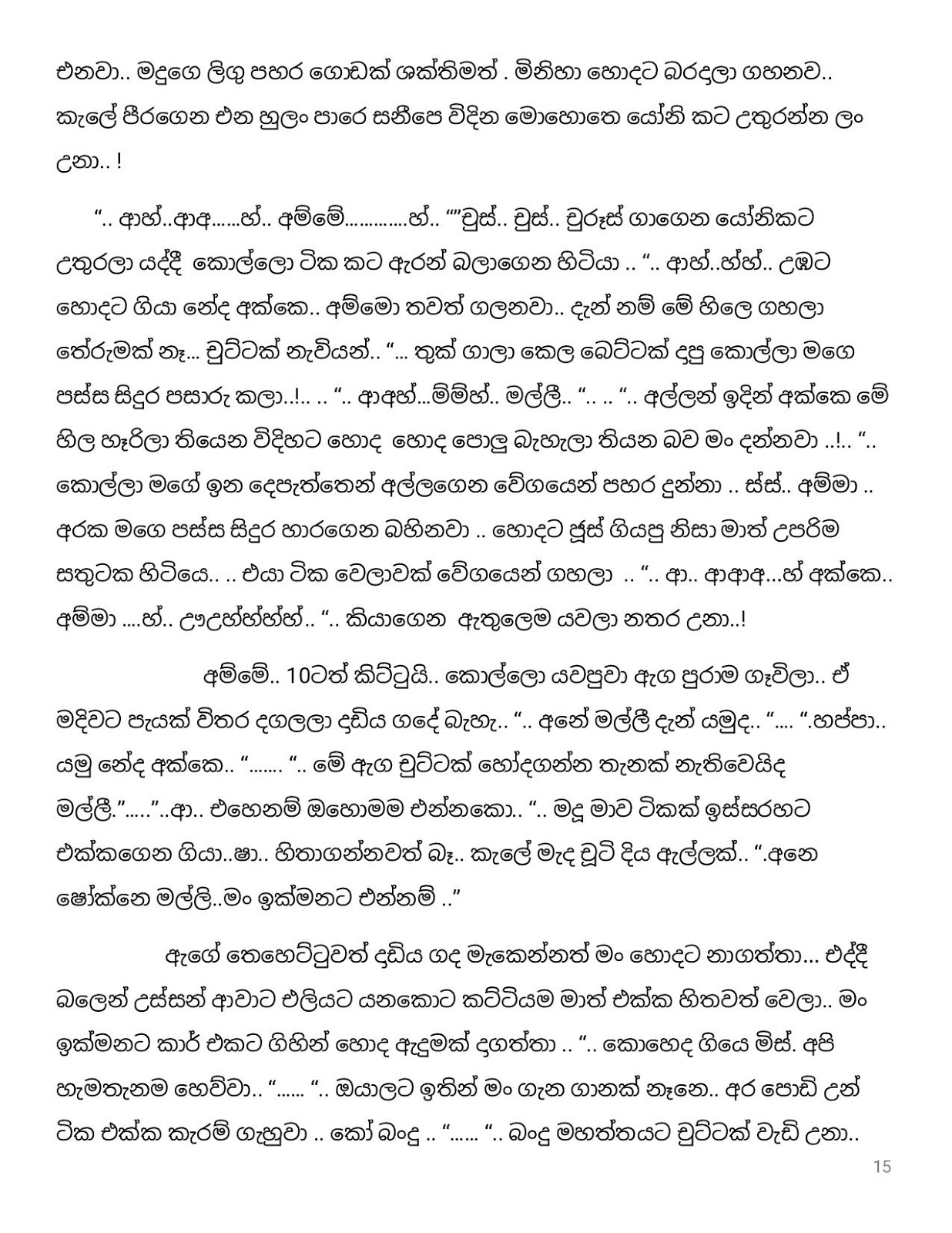 Pipunu+Kusum+17 page 015 walkatha9 Official සිංහල වල් කතා