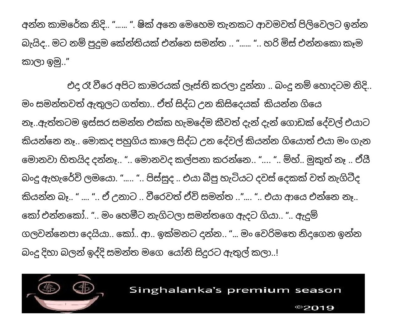 Pipunu+Kusum+17 page 016 walkatha9 Official සිංහල වල් කතා
