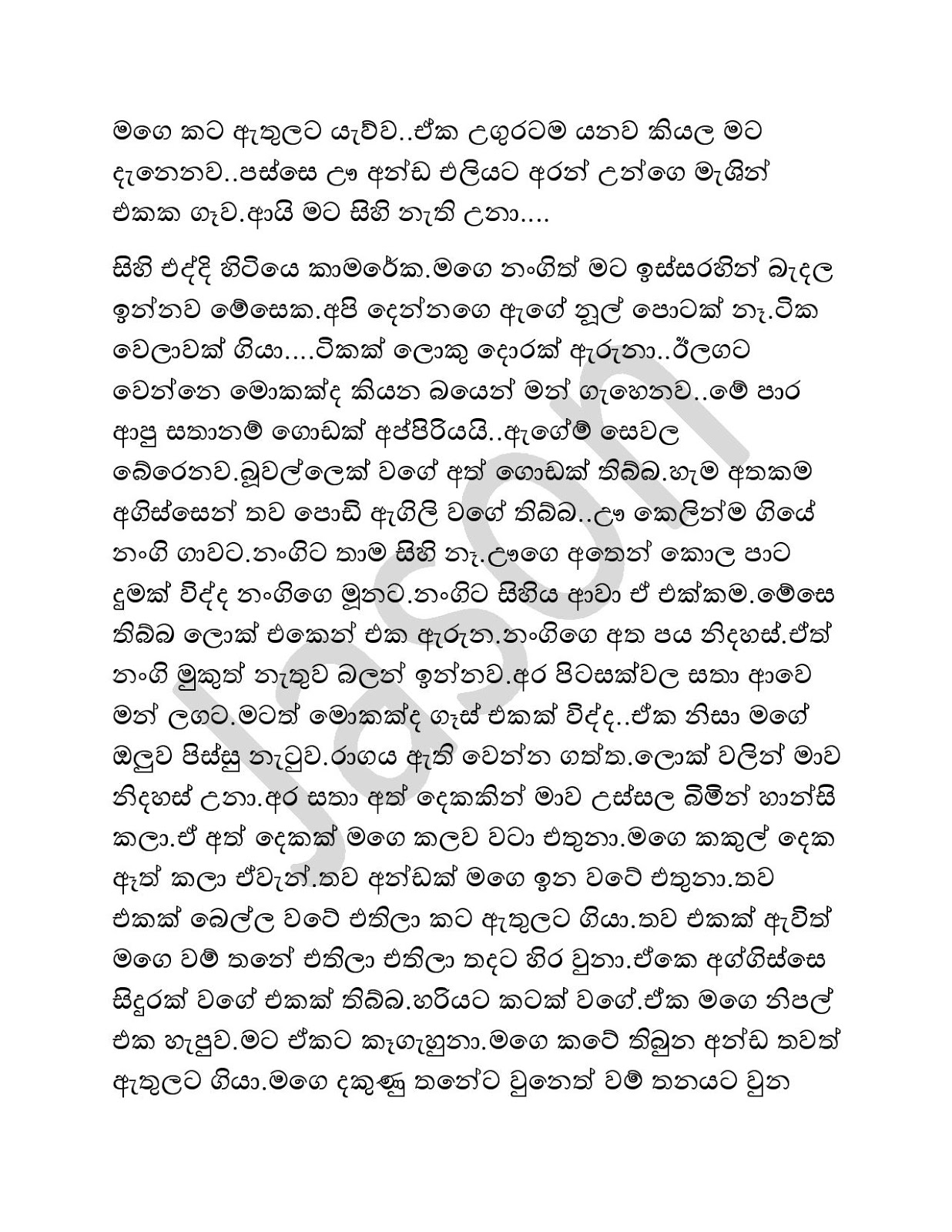 Pitasakwalayage+Athawaraya+01 page 002 walkatha9 Official සිංහල වල් කතා