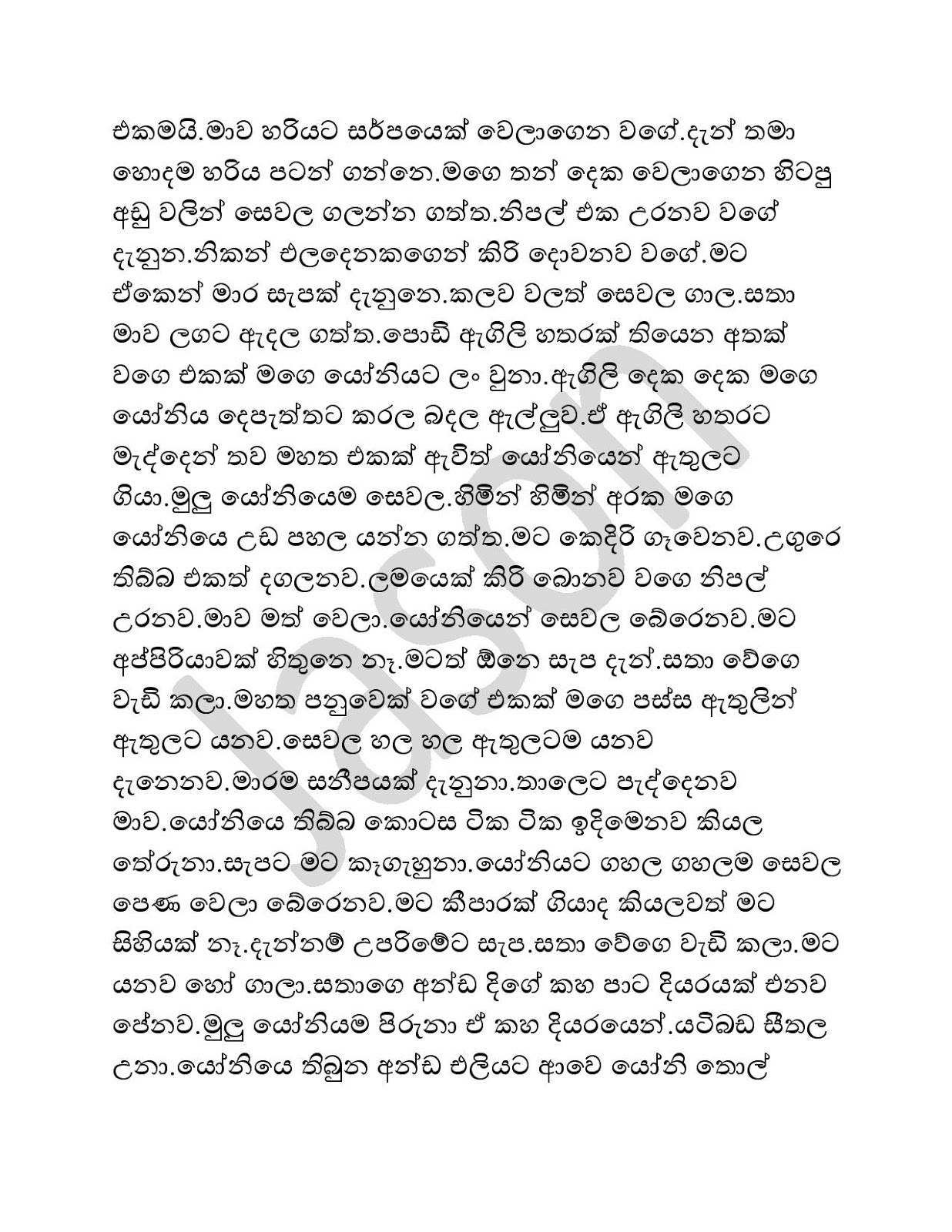 Pitasakwalayage+Athawaraya+01 page 003 walkatha9 Official සිංහල වල් කතා