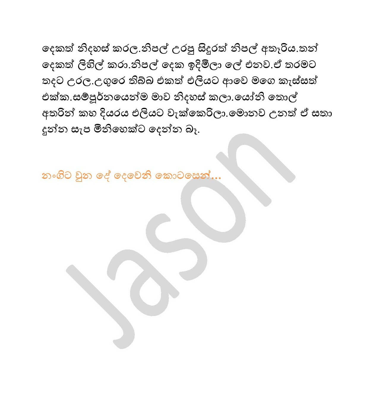 Pitasakwalayage+Athawaraya+01 page 004 walkatha9 Official සිංහල වල් කතා