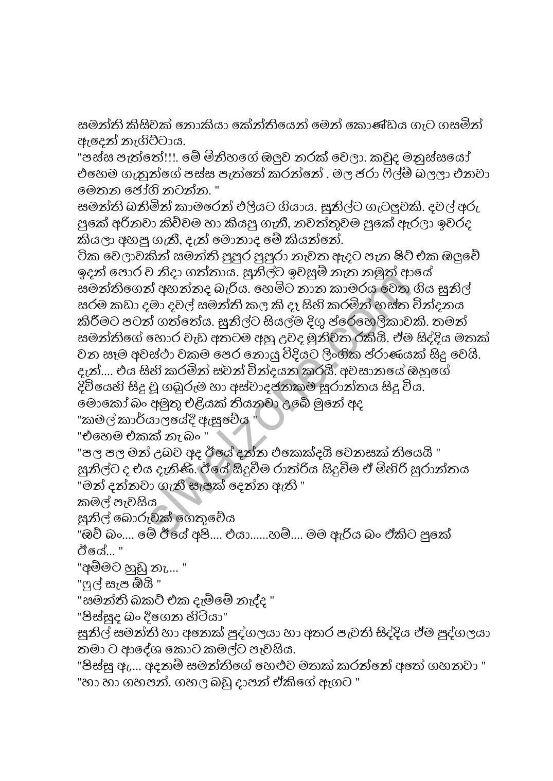 Pitata+Deema+02 page 002 walkatha9 Official සිංහල වල් කතා