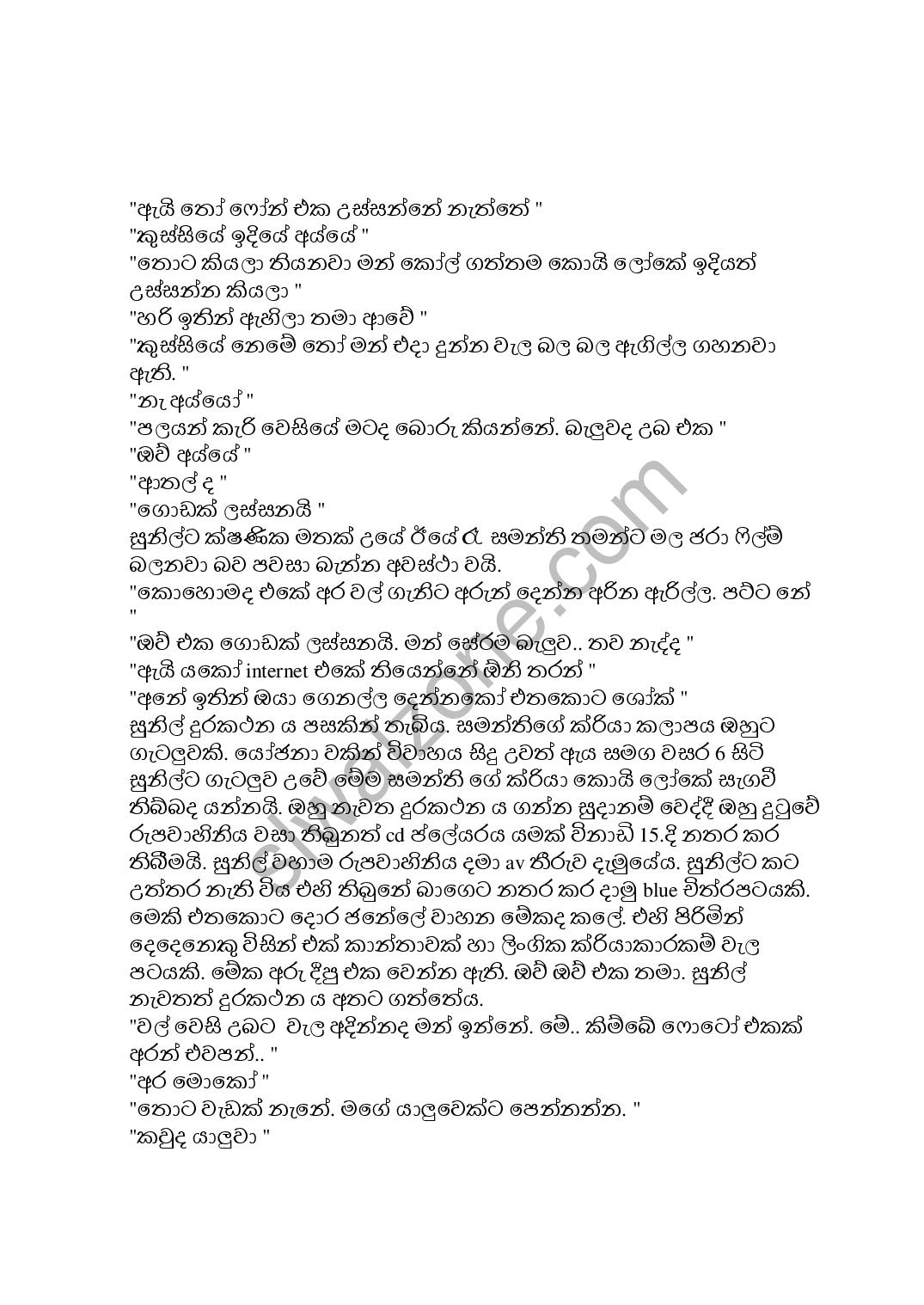 Pitata+Deema+02 page 004 walkatha9 Official සිංහල වල් කතා