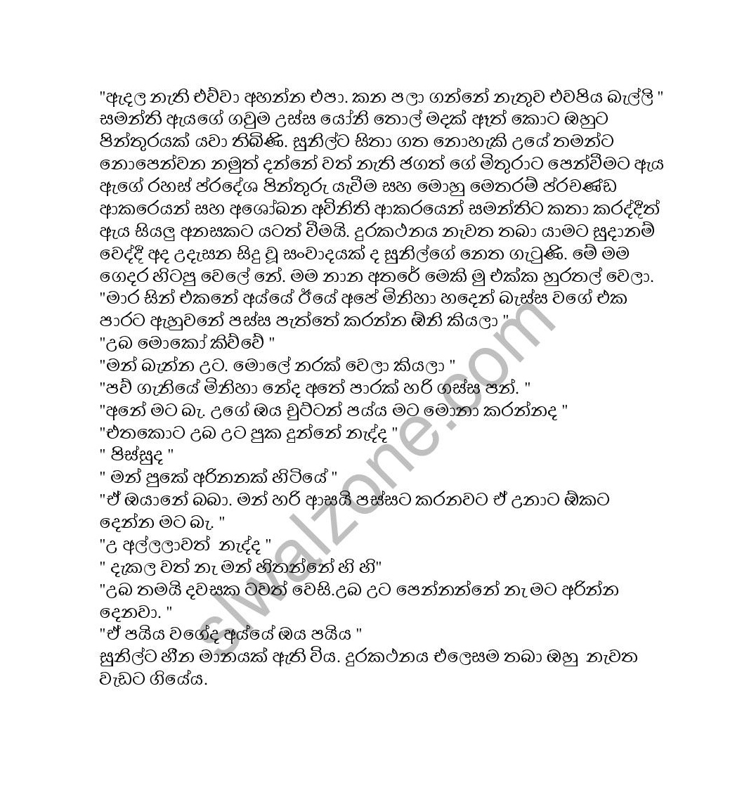 Pitata+Deema+02 page 005 walkatha9 Official සිංහල වල් කතා