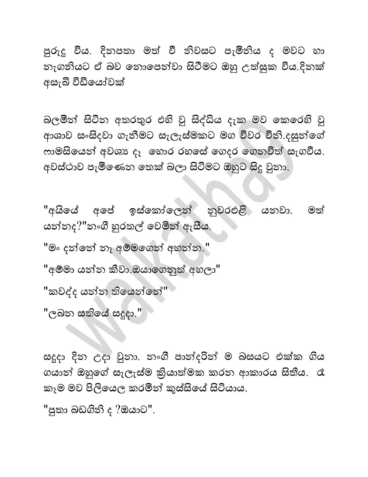 Piya+Urumaya+02 page 005 walkatha9 Official සිංහල වල් කතා