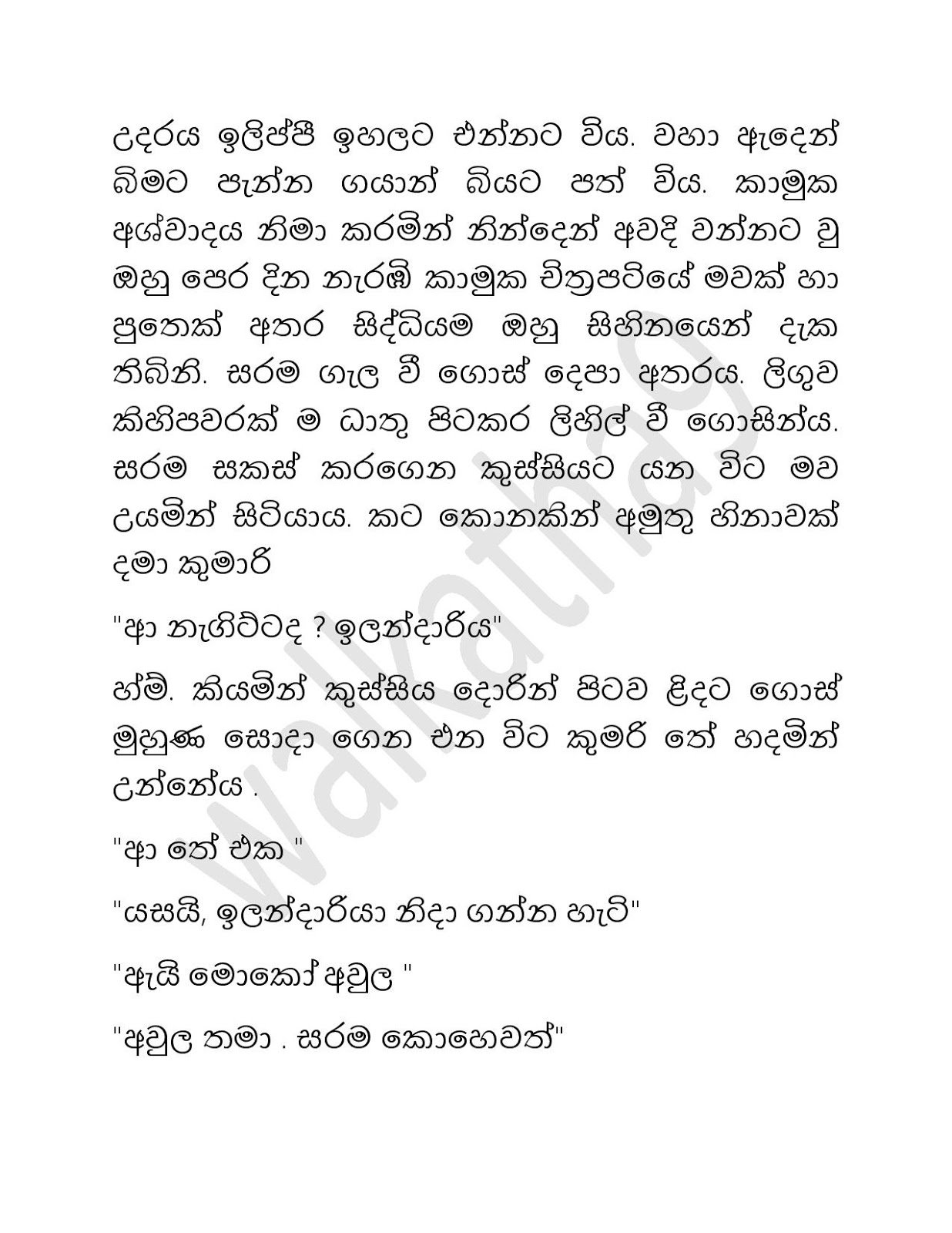 Piya+Urumaya+03 page 003 walkatha9 Official සිංහල වල් කතා