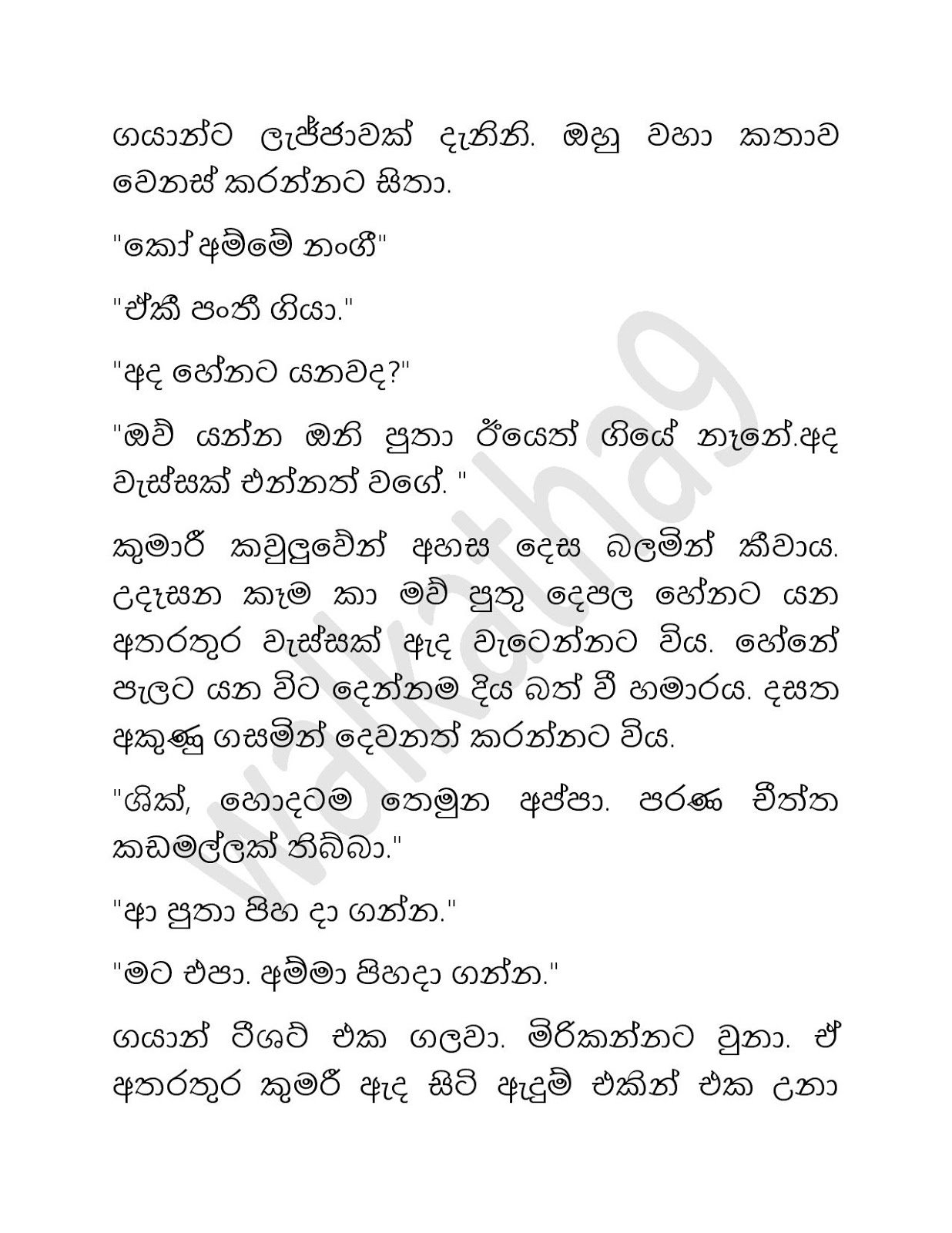 Piya+Urumaya+03 page 004 walkatha9 Official සිංහල වල් කතා