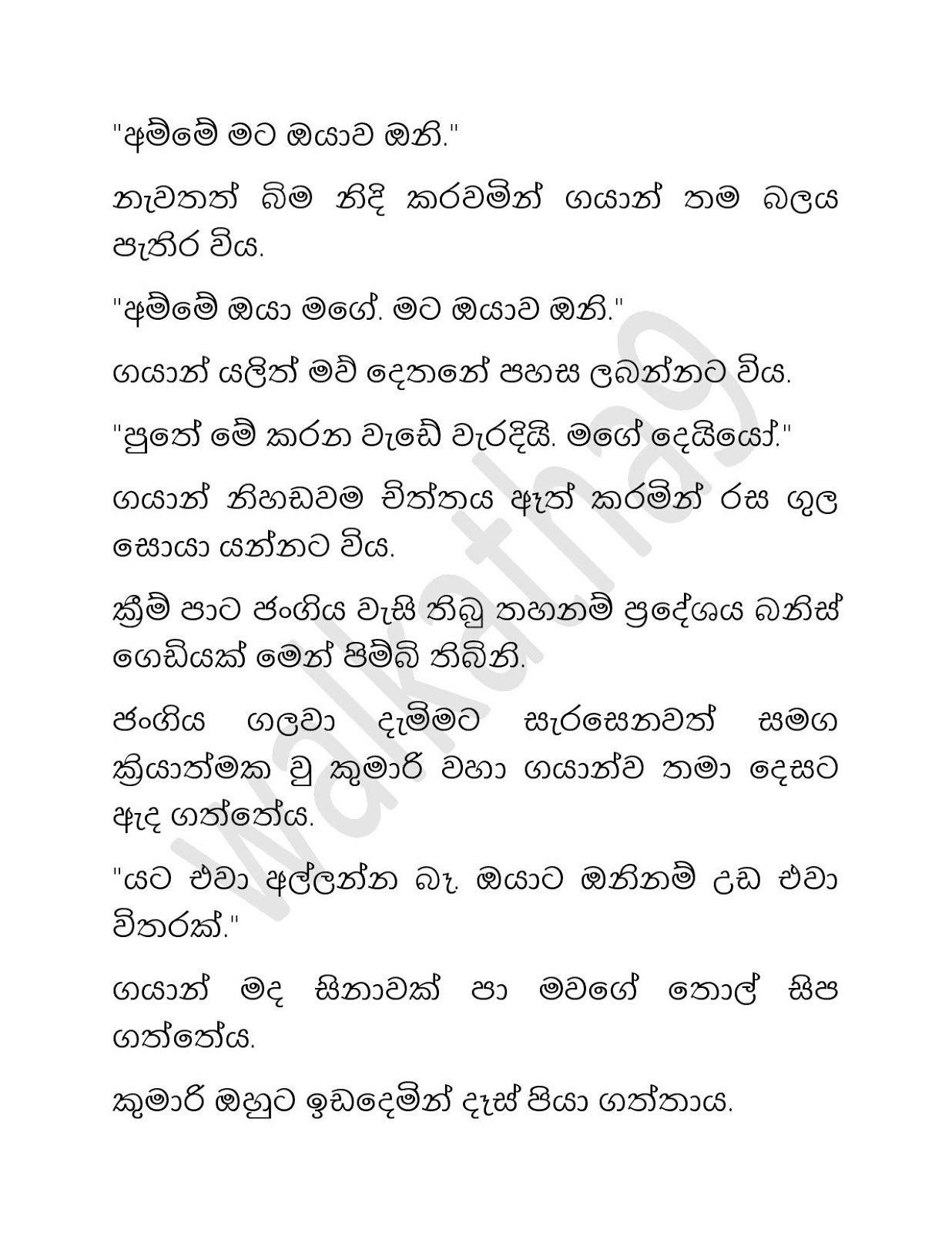 Piya+Urumaya+03 page 007 walkatha9 Official සිංහල වල් කතා