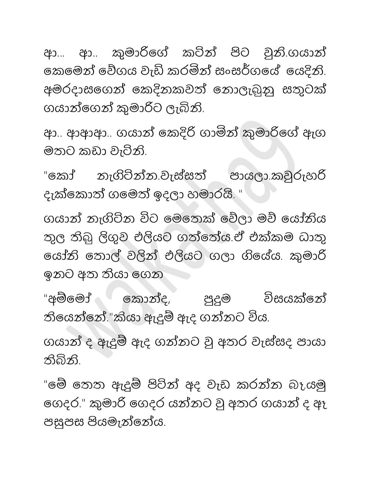 Piya+Urumaya+03 page 009 walkatha9 Official සිංහල වල් කතා