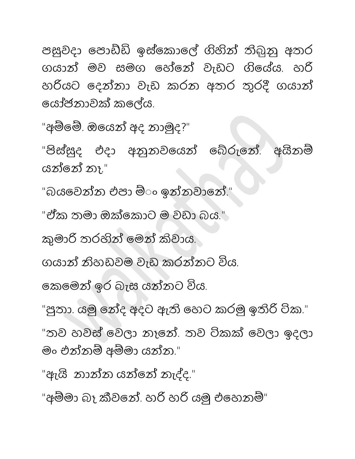 Piya+Urumaya+03 page 010 walkatha9 Official සිංහල වල් කතා