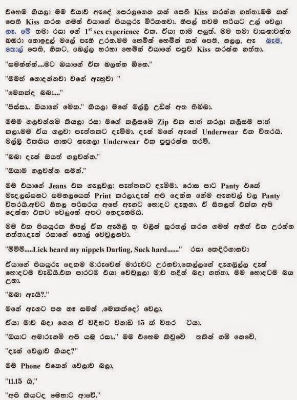 Piyumi+2+(2) walkatha9 Official සිංහල වල් කතා