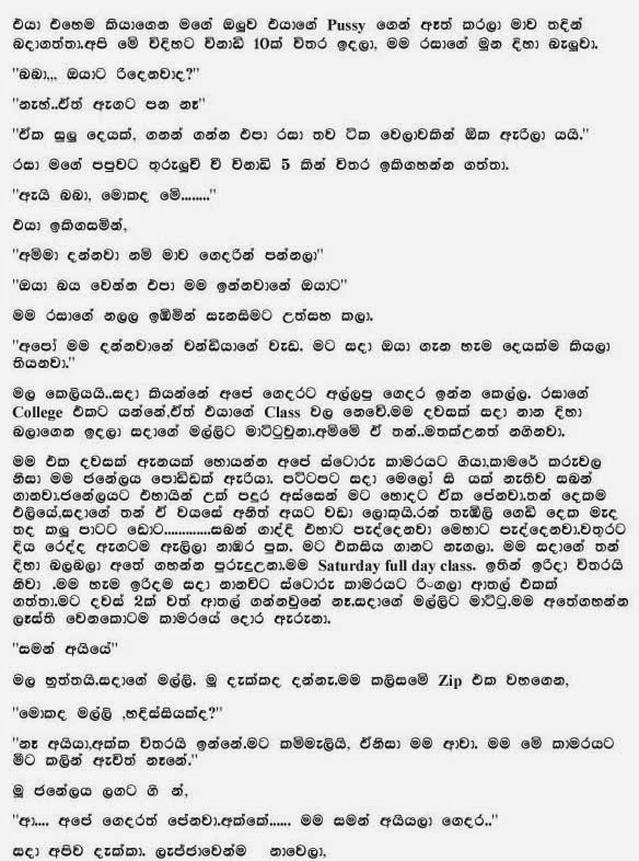 Piyumi+2+(4) walkatha9 Official සිංහල වල් කතා