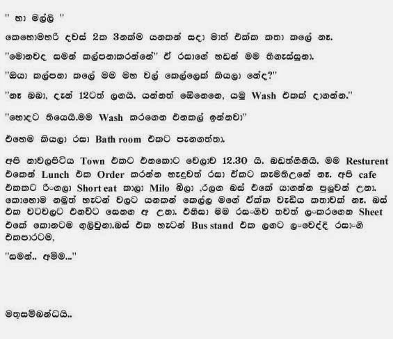 Piyumi+2+(5) walkatha9 Official සිංහල වල් කතා