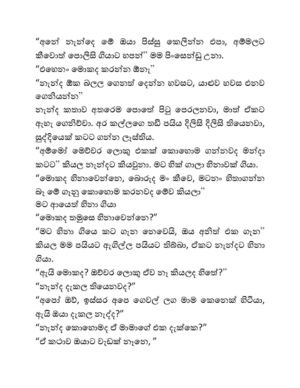 Podi+Nanda+01 page 010 walkatha9 Official සිංහල වල් කතා