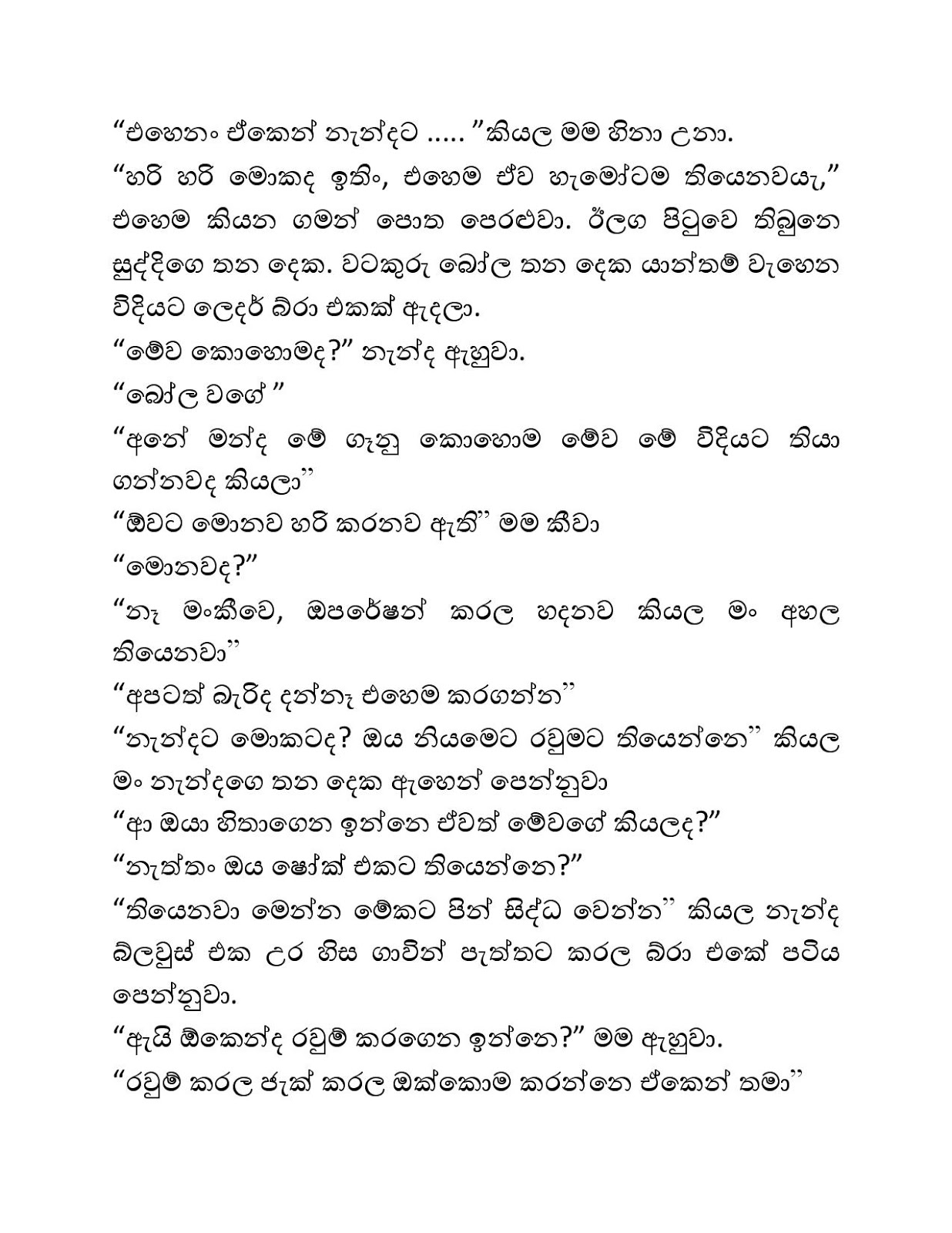Podi+Nanda+01 page 011 walkatha9 Official සිංහල වල් කතා