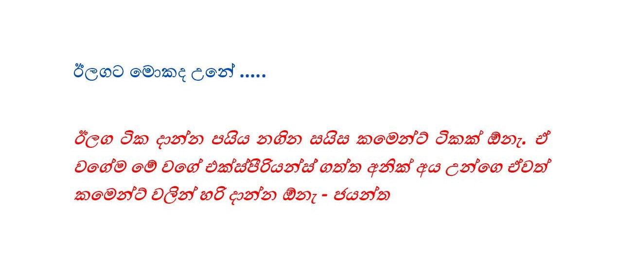 Podi+Nanda+01 page 013 walkatha9 Official සිංහල වල් කතා