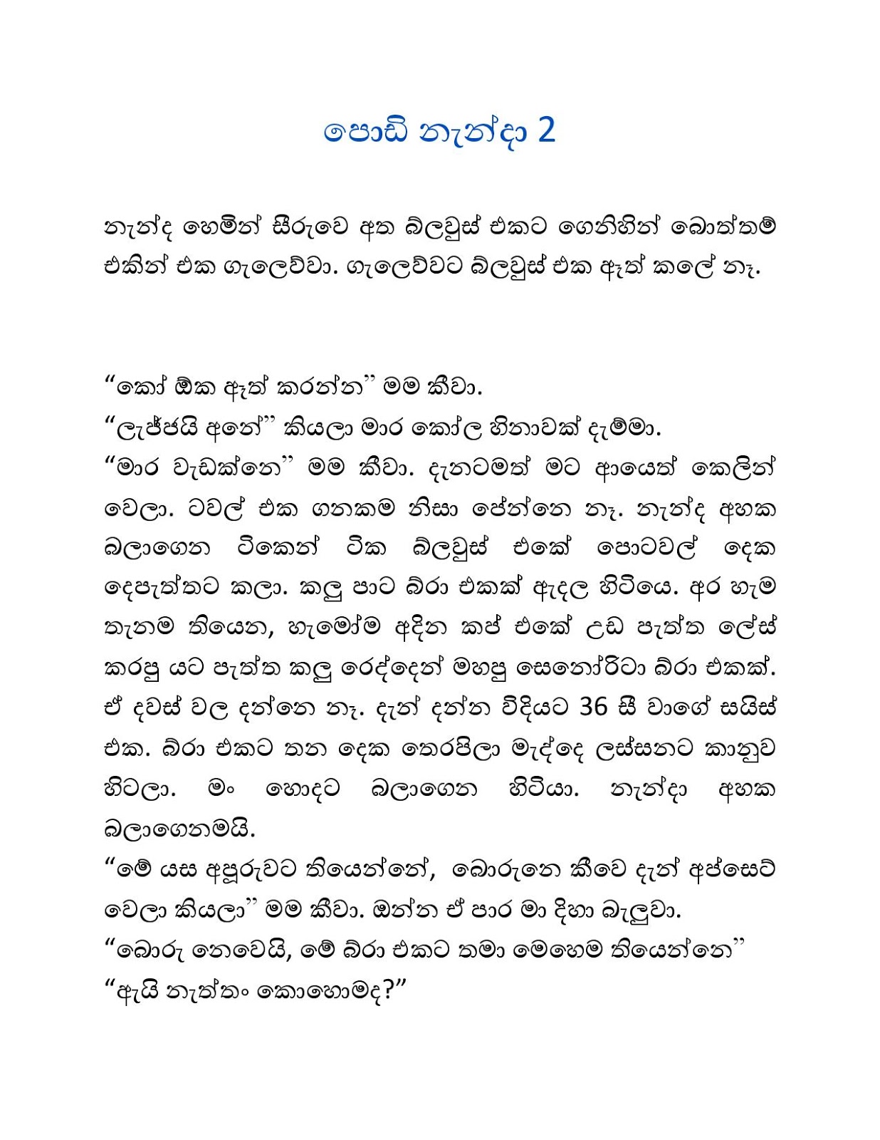 Podi+Nanda+02 page 001 walkatha9 Official සිංහල වල් කතා