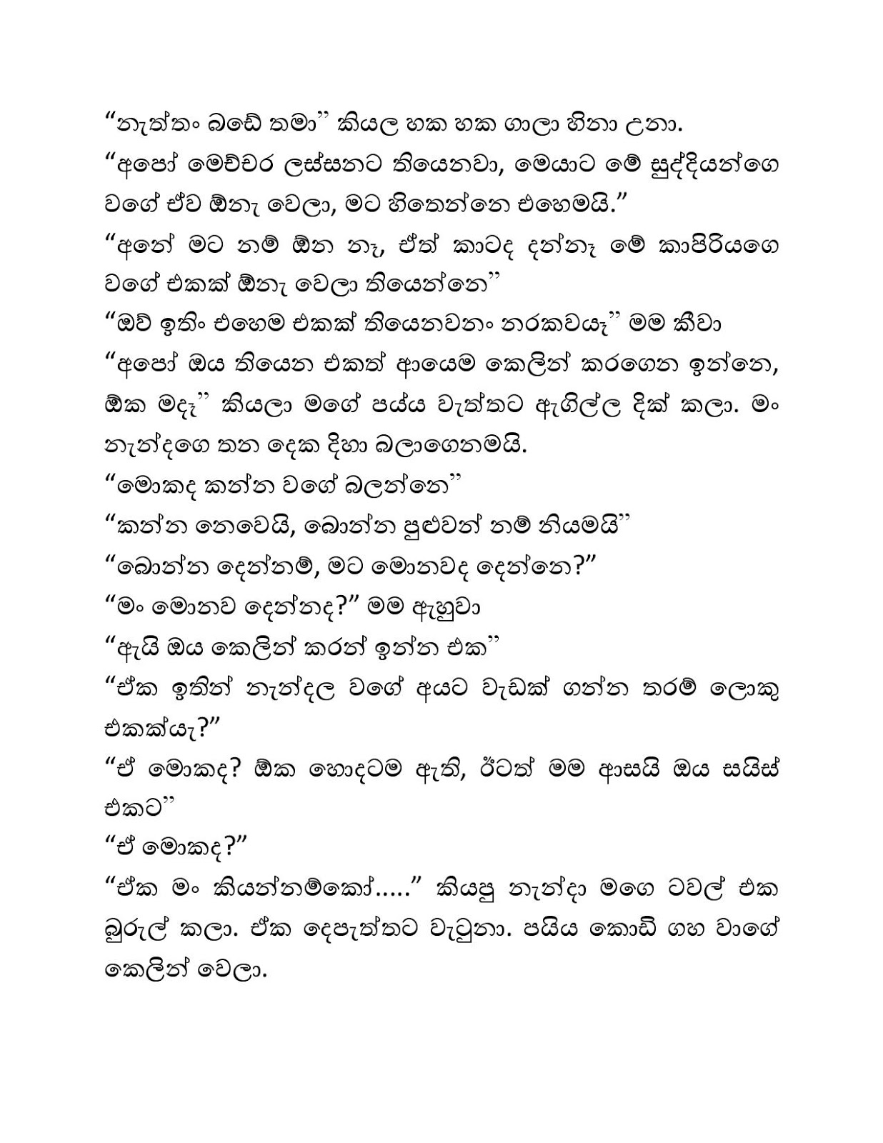 Podi+Nanda+02 page 002 walkatha9 Official සිංහල වල් කතා