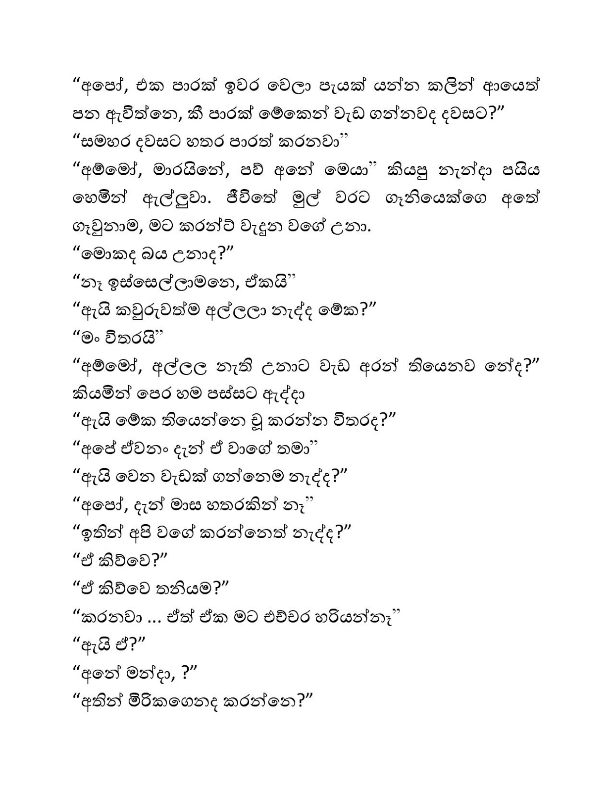 Podi+Nanda+02 page 003 walkatha9 Official සිංහල වල් කතා