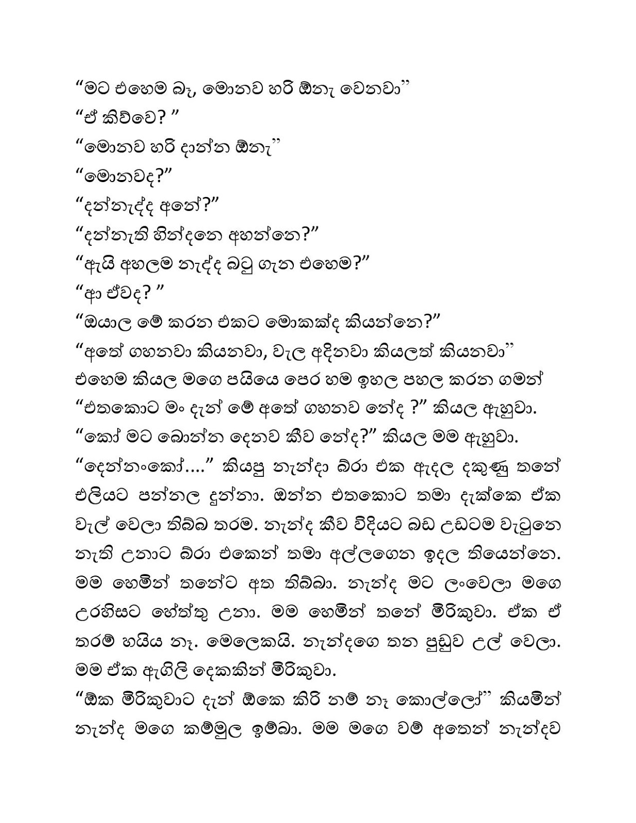 Podi+Nanda+02 page 004 walkatha9 Official සිංහල වල් කතා