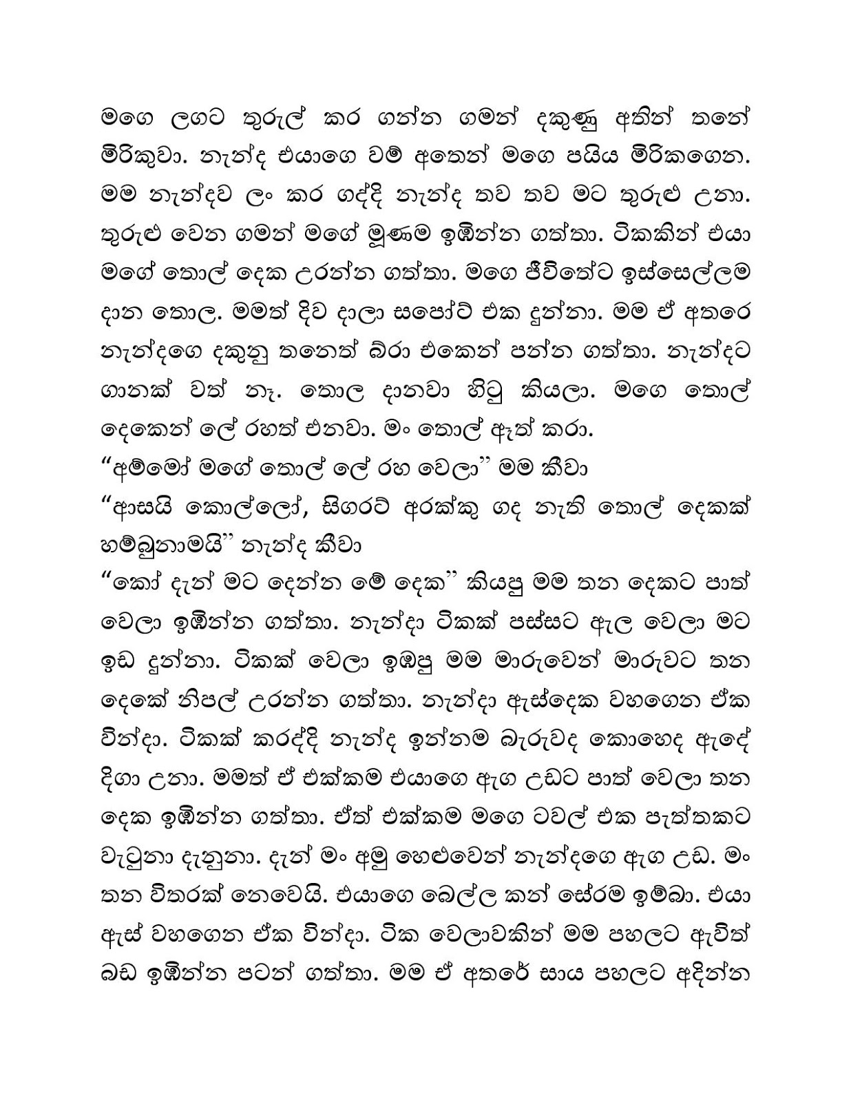 Podi+Nanda+02 page 005 walkatha9 Official සිංහල වල් කතා