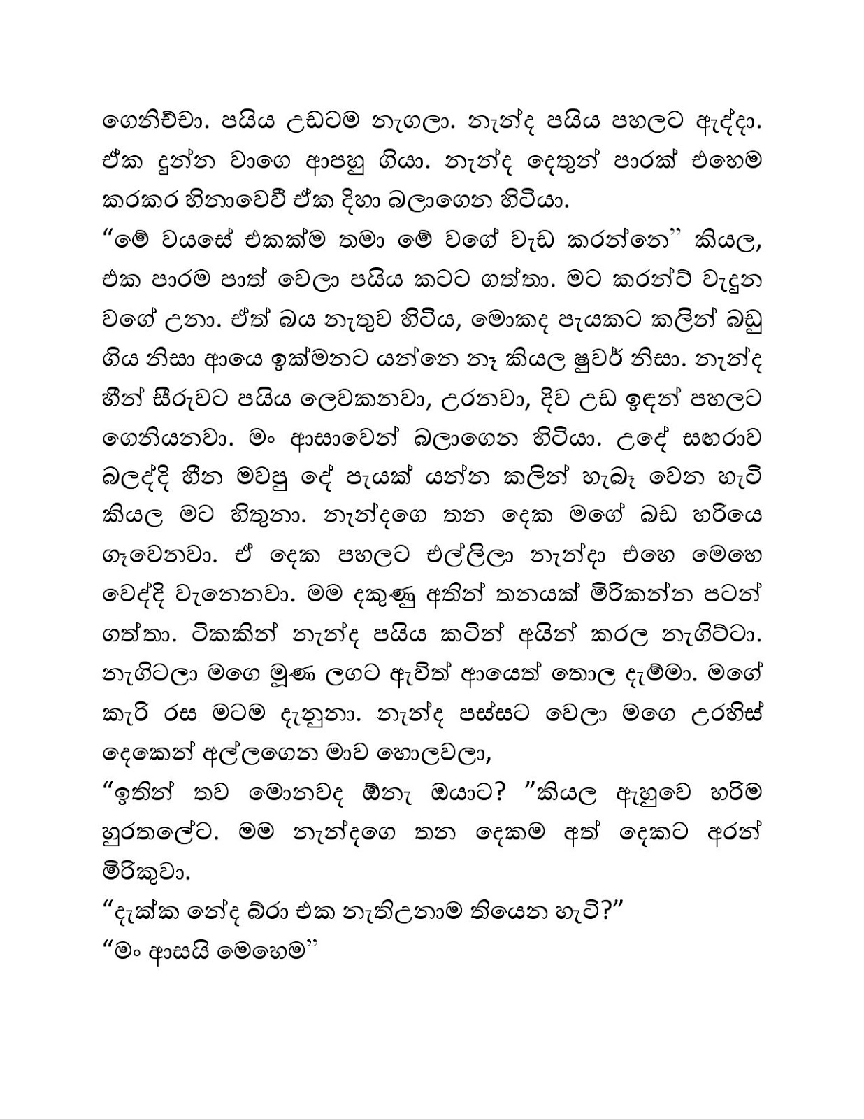 Podi+Nanda+02 page 007 walkatha9 Official සිංහල වල් කතා