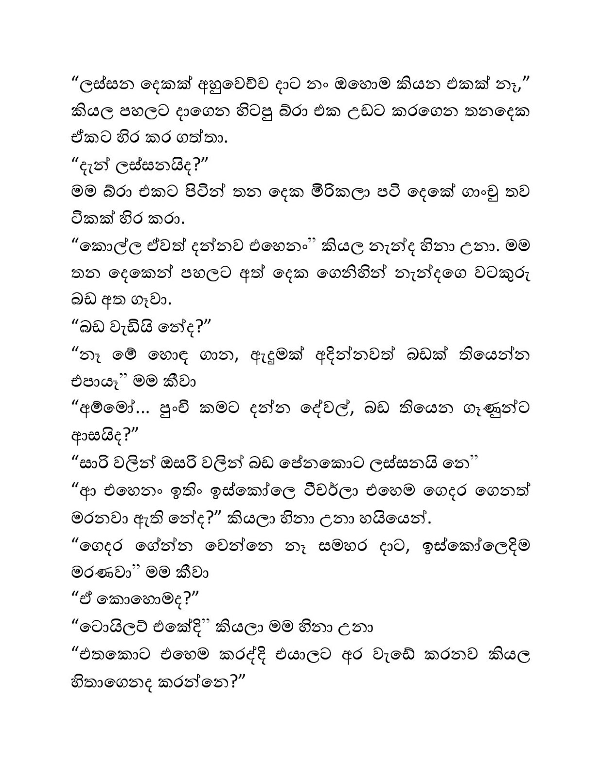 Podi+Nanda+02 page 008 walkatha9 Official සිංහල වල් කතා
