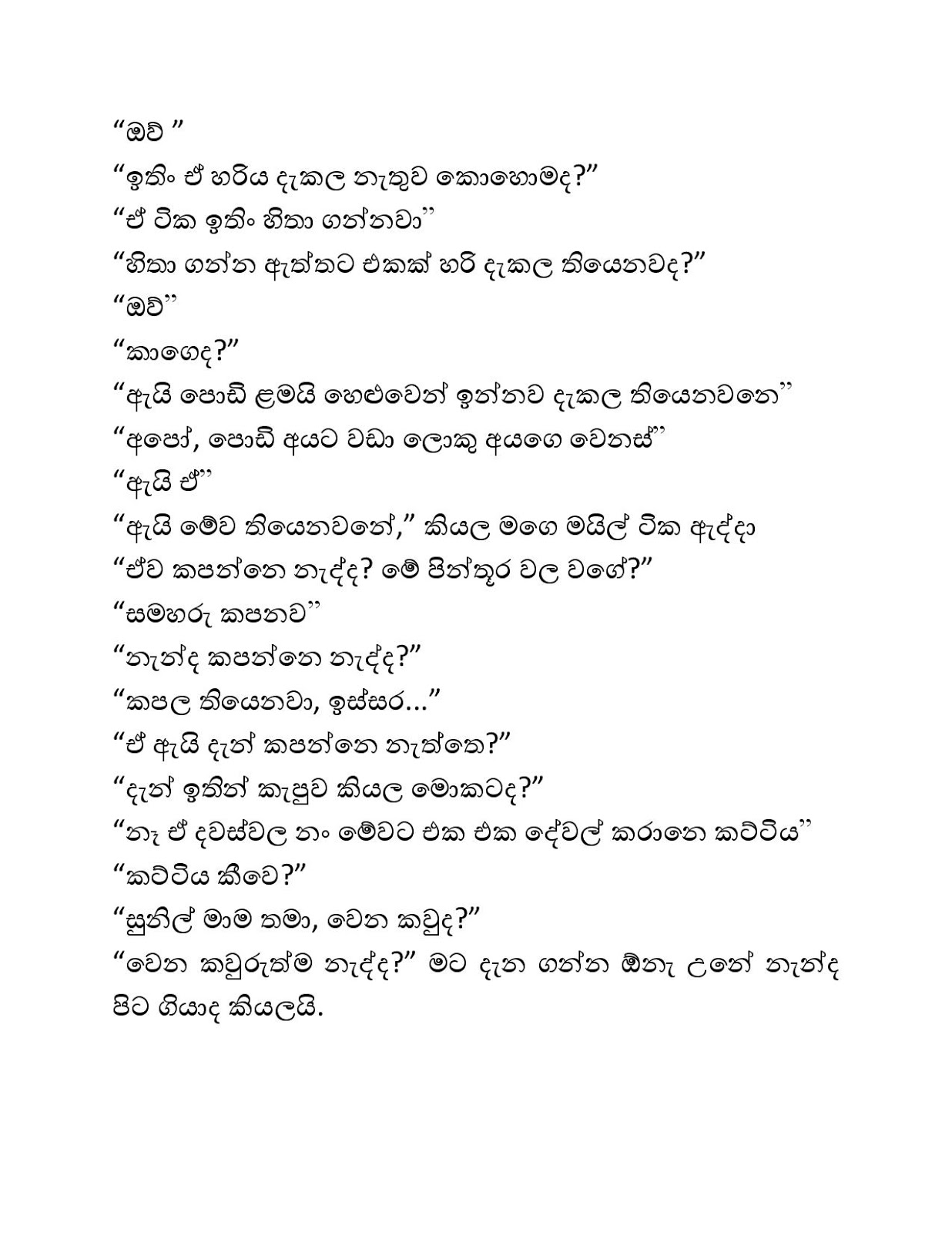 Podi+Nanda+02 page 009 walkatha9 Official සිංහල වල් කතා