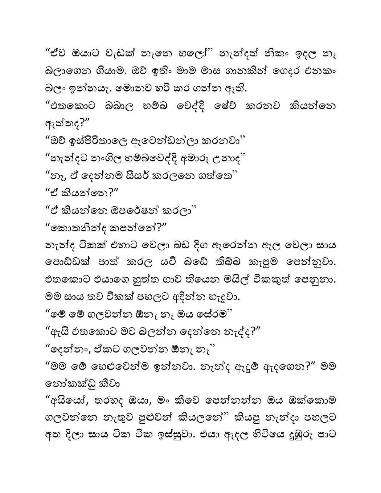 Podi+Nanda+02 page 010 walkatha9 Official සිංහල වල් කතා