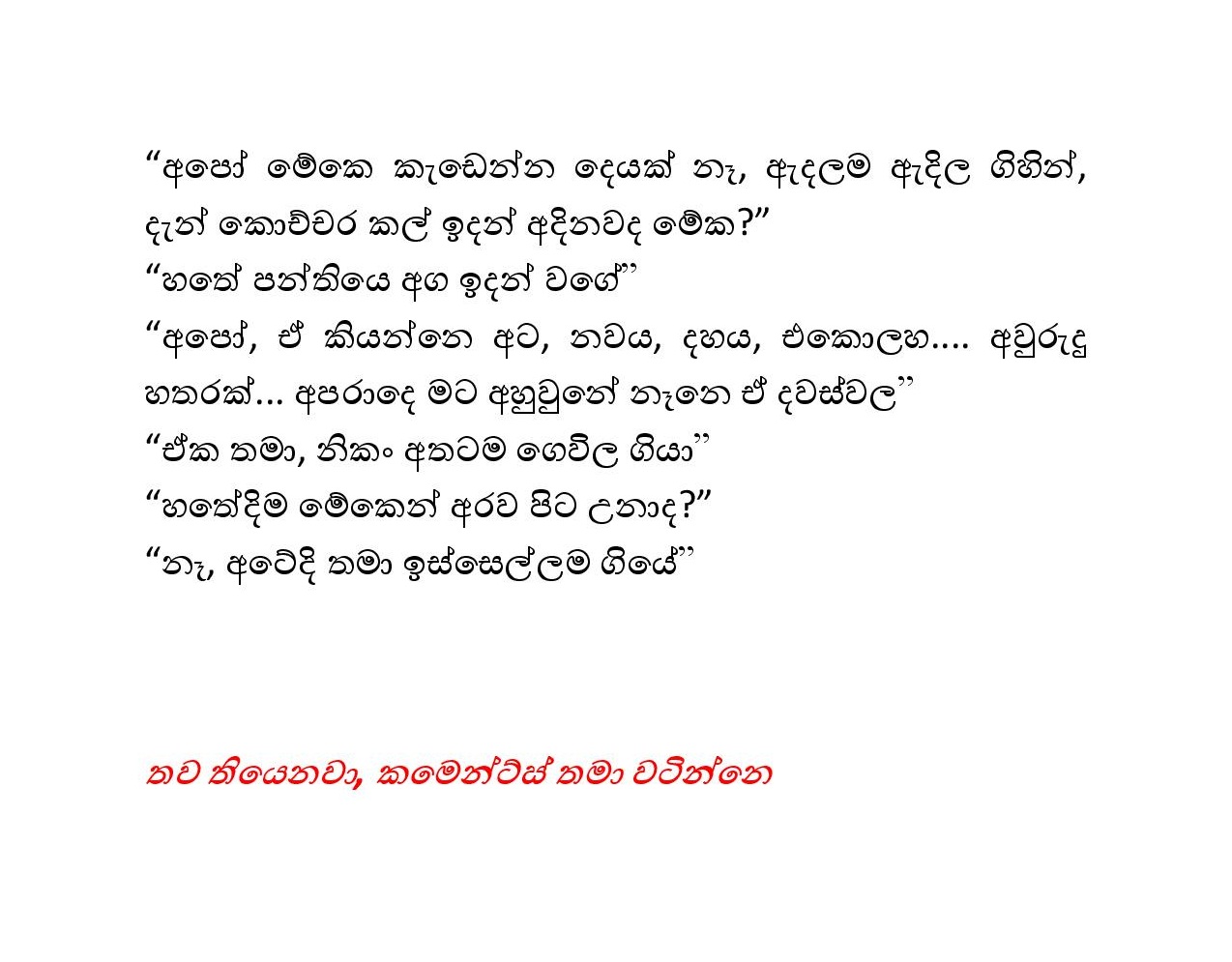 Podi+Nanda+02 page 012 walkatha9 Official සිංහල වල් කතා