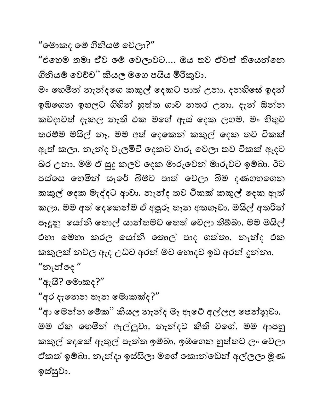 Podi+Nanda+03 page 003 walkatha9 Official සිංහල වල් කතා