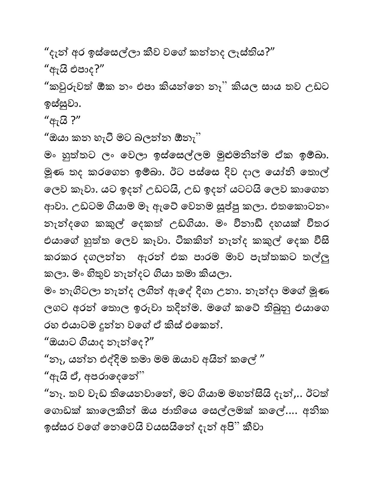 Podi+Nanda+03 page 004 walkatha9 Official සිංහල වල් කතා