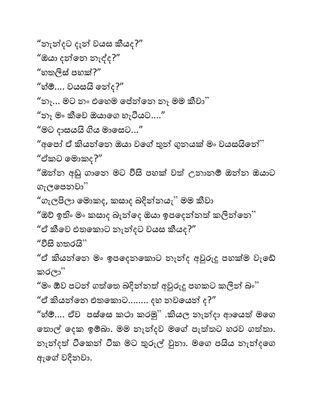 Podi+Nanda+03 page 005 walkatha9 Official සිංහල වල් කතා