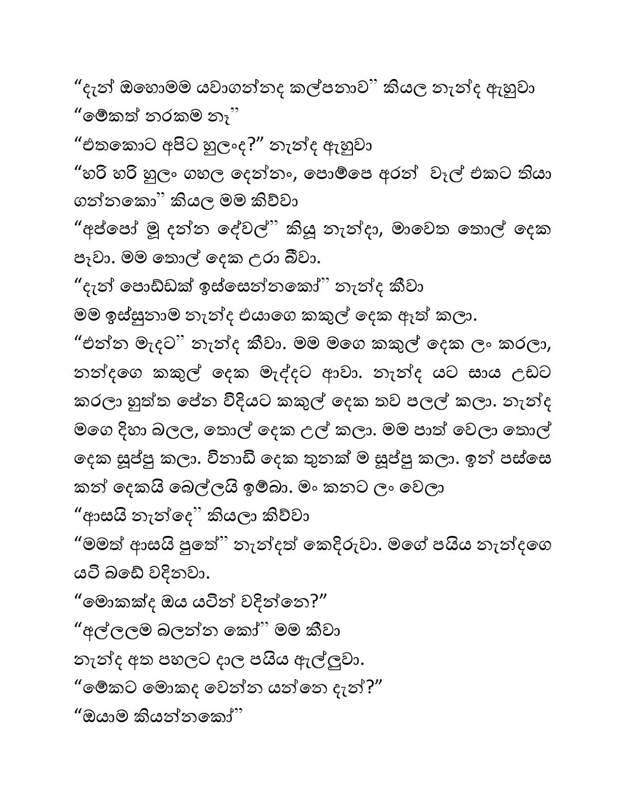 Podi+Nanda+03 page 007 walkatha9 Official සිංහල වල් කතා