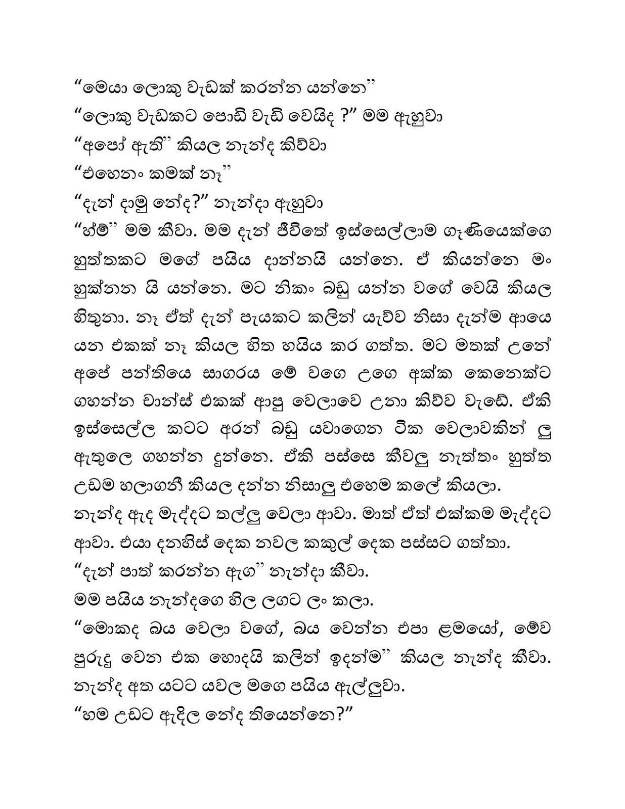 Podi+Nanda+03 page 008 walkatha9 Official සිංහල වල් කතා