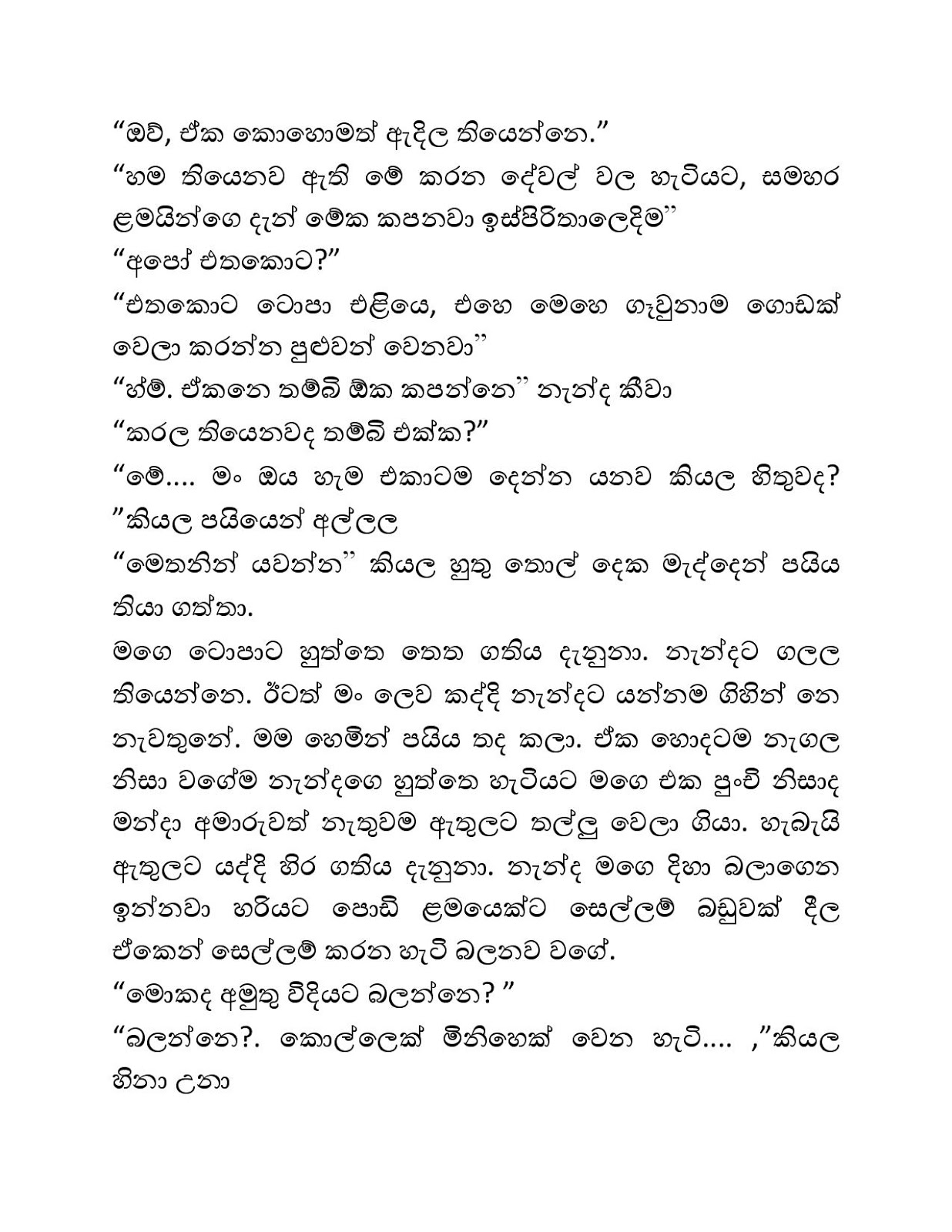 Podi+Nanda+03 page 009 walkatha9 Official සිංහල වල් කතා