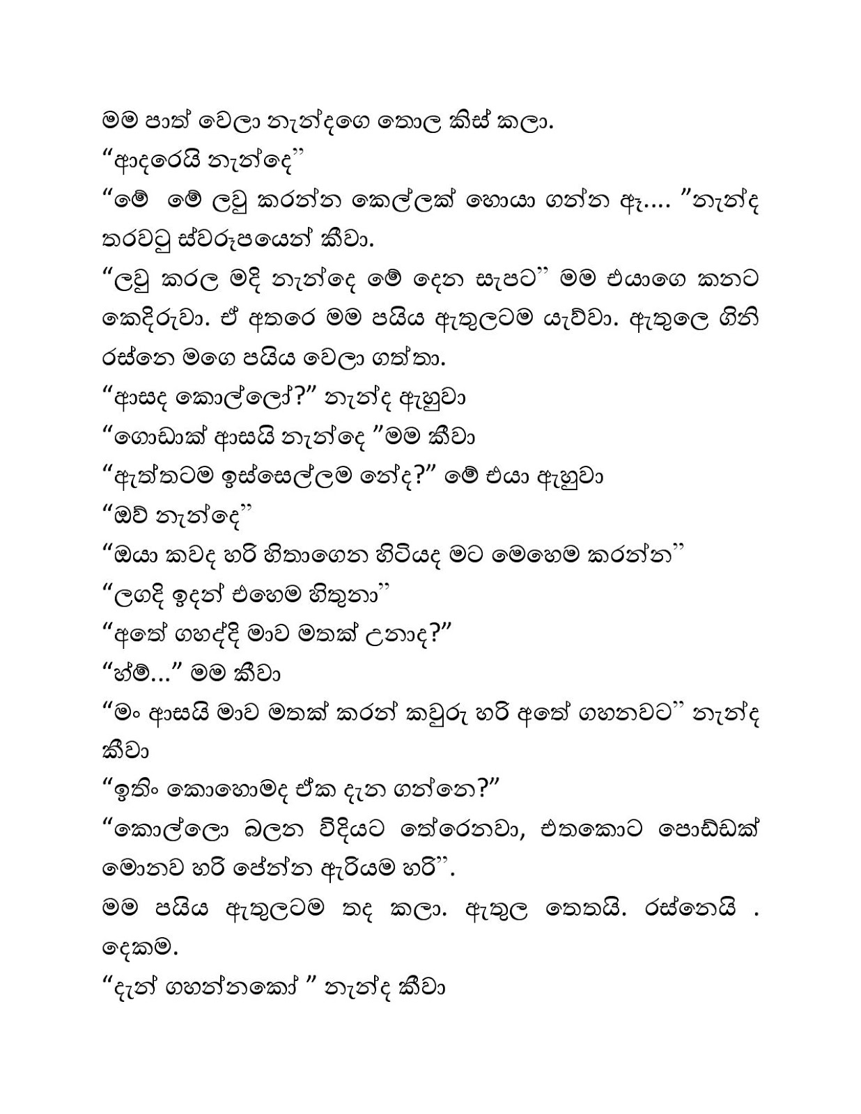 Podi+Nanda+03 page 010 walkatha9 Official සිංහල වල් කතා