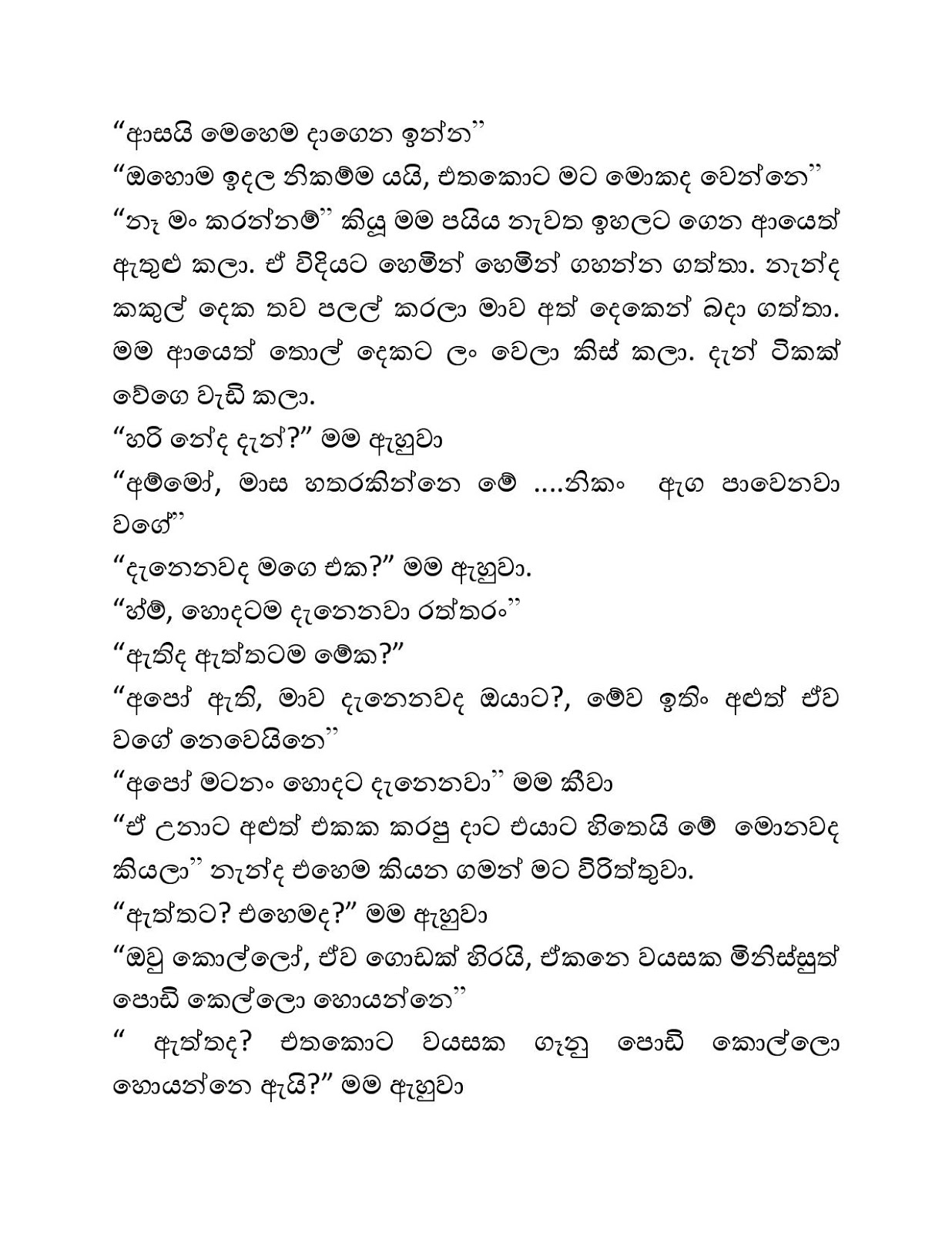 Podi+Nanda+03 page 011 walkatha9 Official සිංහල වල් කතා