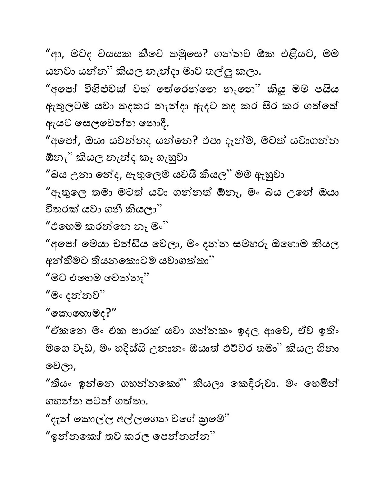 Podi+Nanda+03 page 012 walkatha9 Official සිංහල වල් කතා