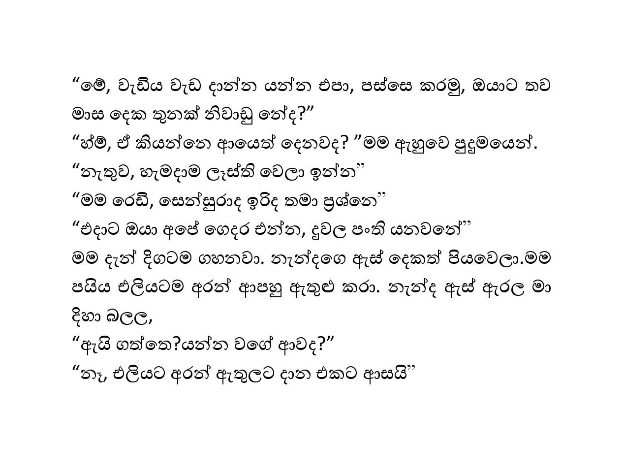 Podi+Nanda+03 page 013 walkatha9 Official සිංහල වල් කතා