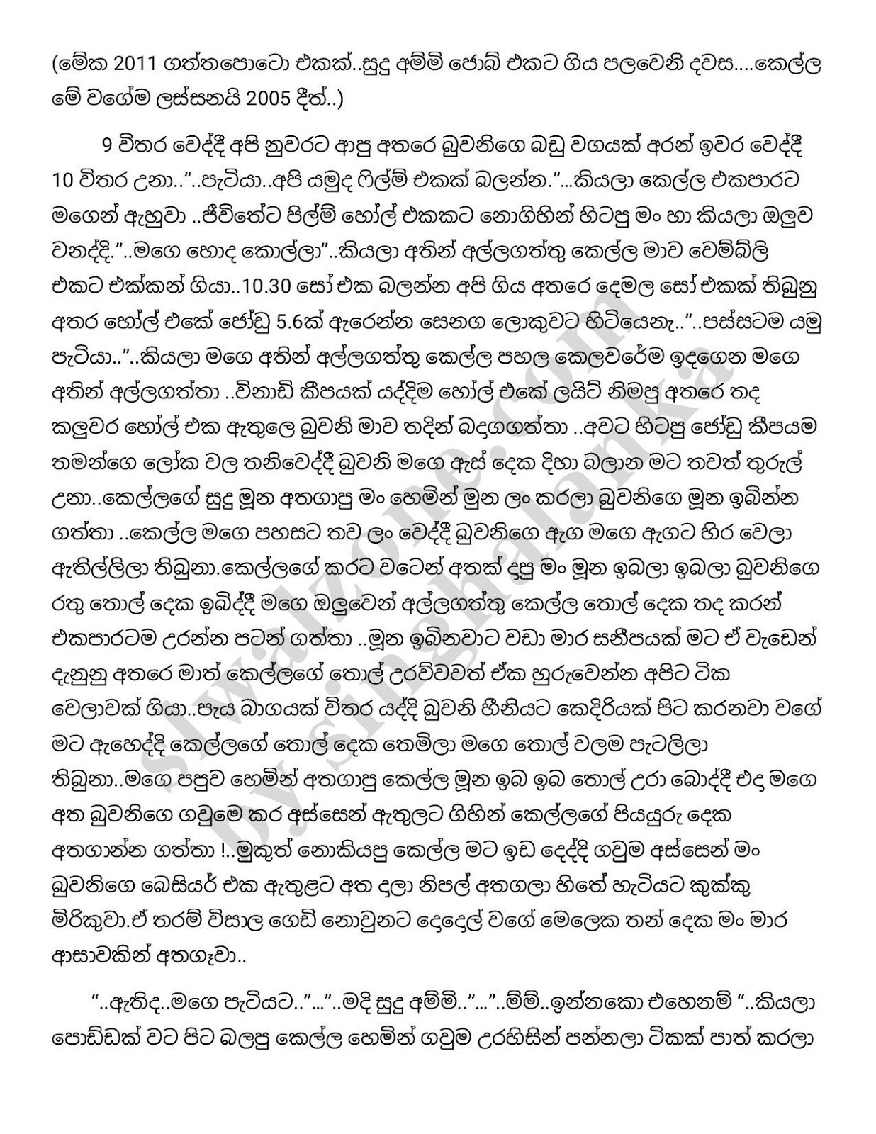 Prema+Dadayama+01 page 010 walkatha9 Official සිංහල වල් කතා